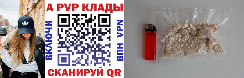 A PVP Соль  Мурманск 
