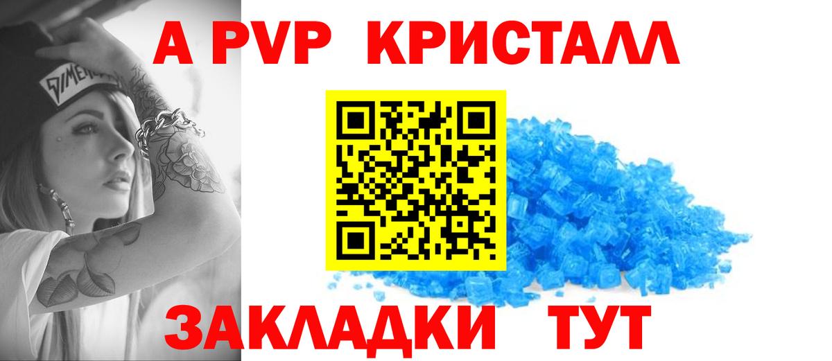 Alpha PVP VHQ Мурманск