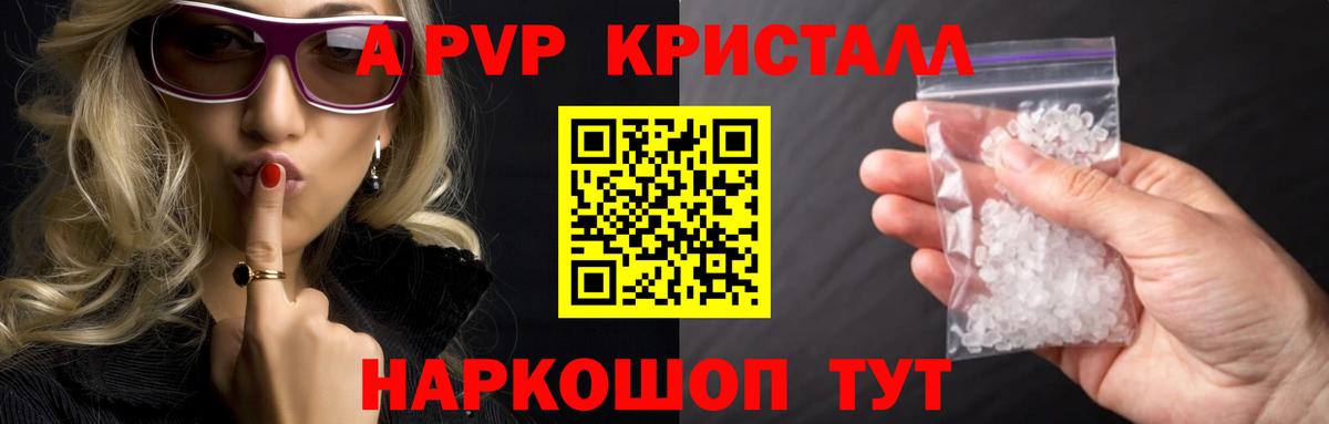 Alpha PVP Crystall  Альфа ПВП СК  Alpha-PVP мука  Мурманск  Вход с VPN 