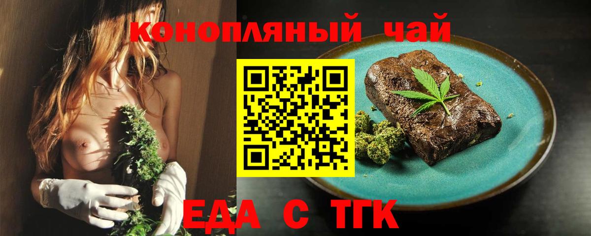 Cannafood конопля  Мурманск 
