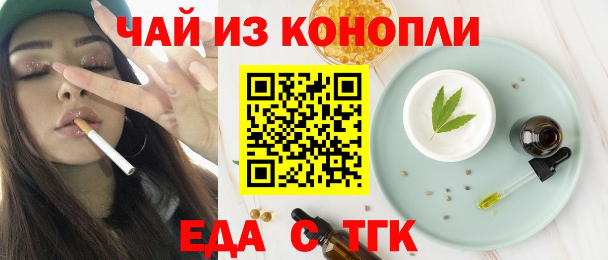 Cannafood марихуана  Вход с VPN  Мурманск 