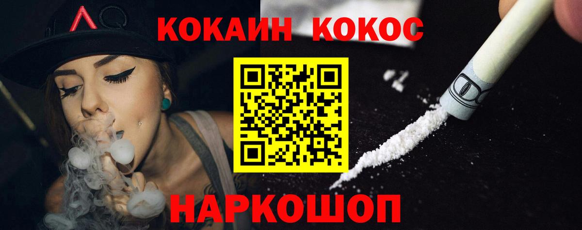 наркота  COCAIN Fish Scale  КОКАИН Перу  Вход с VPN  Мурманск 