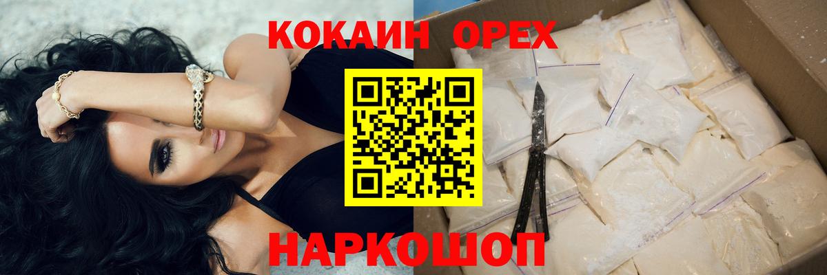 COCAIN Fish Scale Мурманск