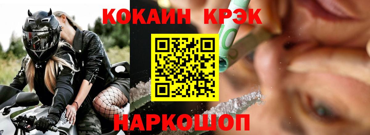 Кокаин 97% Мурманск