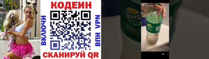Кодеиновый сироп Lean Purple Drank  где найти наркотики  Мурманск 