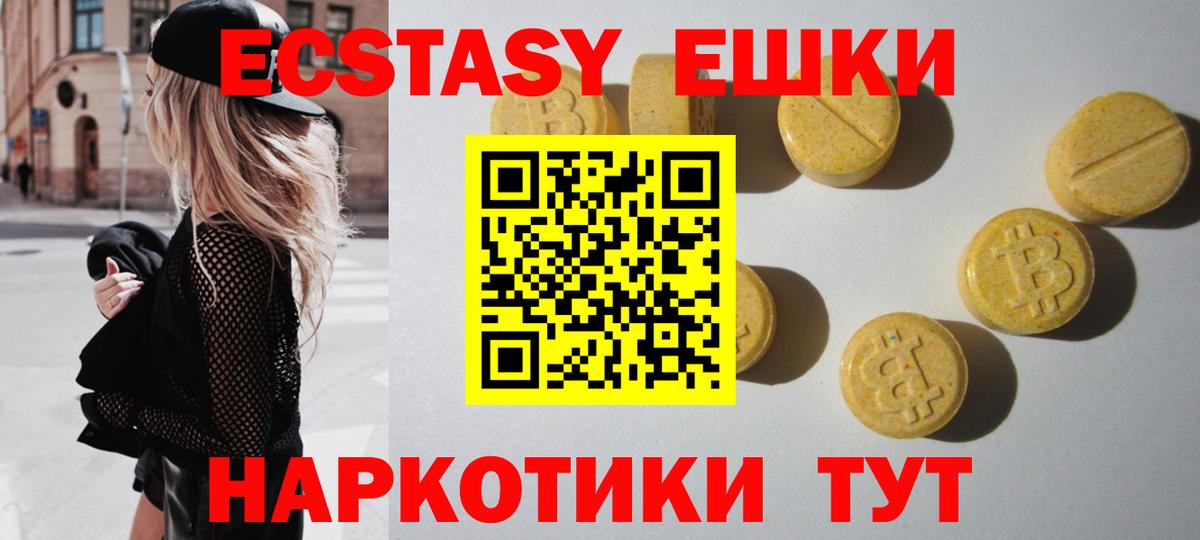 Мурманск  ЭКСТАЗИ DUBAI  Вход с VPN  Экстази Cube 