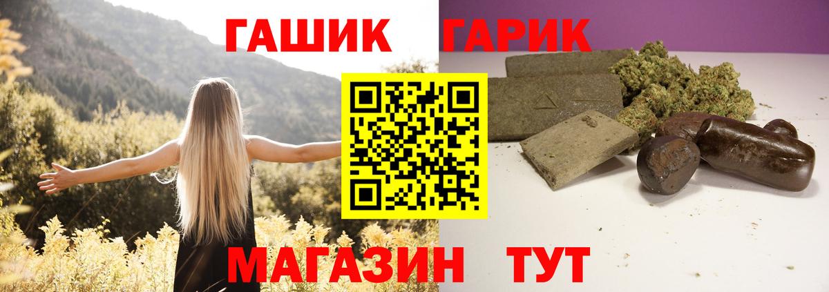 ГАШИШ Изолятор  ГАШИШ индика сатива  Вход с VPN  Мурманск 