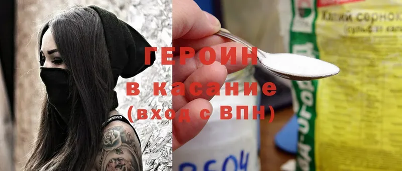 ГЕРОИН Heroin  ссылка на мегу   Мурманск 