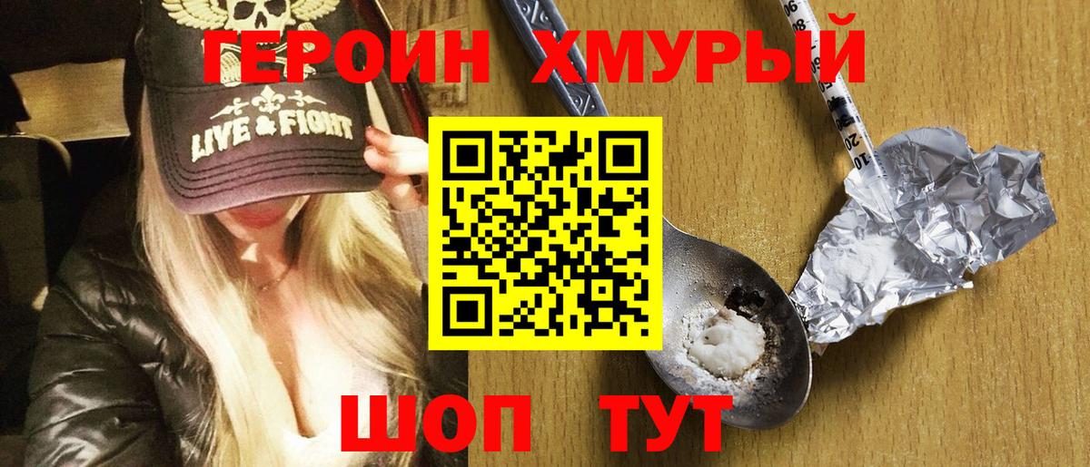 Героин афганец  Мурманск 