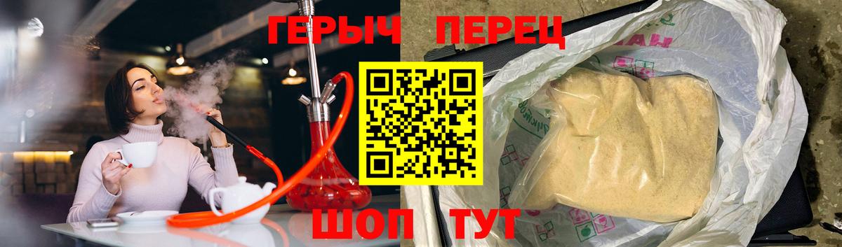 ГЕРОИН хмурый  Вход с VPN  Героин  Мурманск 