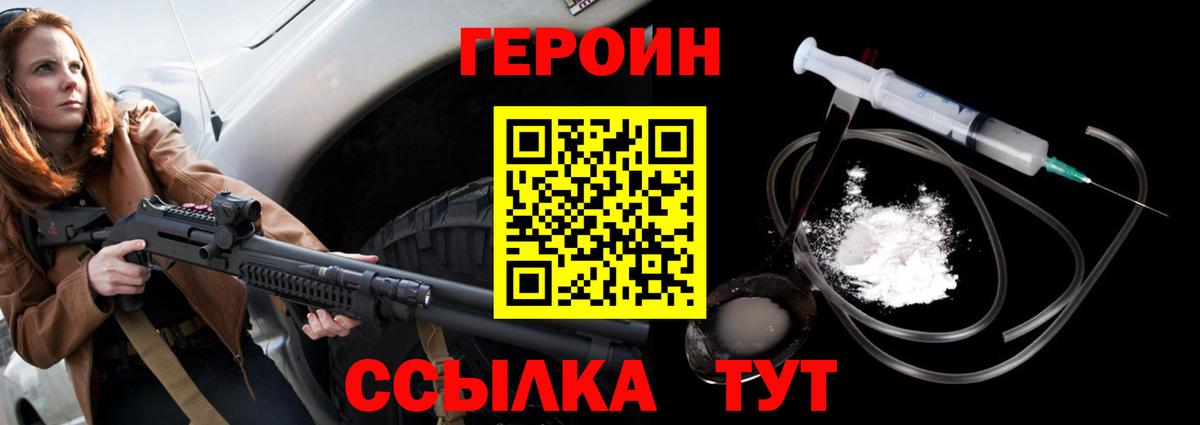 ГЕРОИН Афган Мурманск