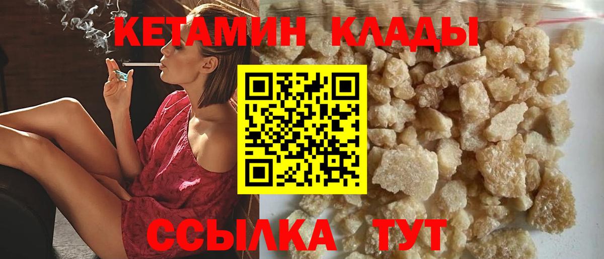 Кетамин ketamine  omg ССЫЛКА  Мурманск 