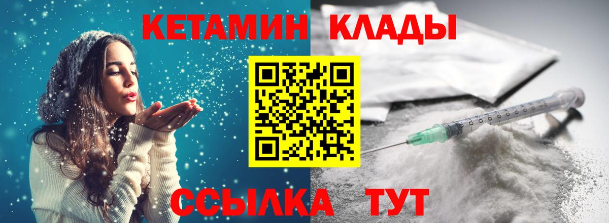 КЕТАМИН VHQ Мурманск