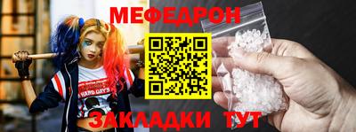 мяу мяу кристалл Малгобек