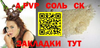 молекула духа Абакан