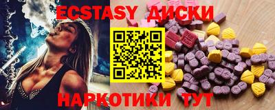 ECSTASY Абинск