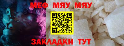мяу мяу кристалл Малгобек