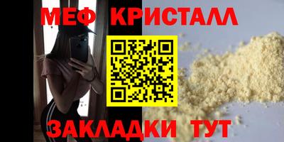 стафф Наро-Фоминск