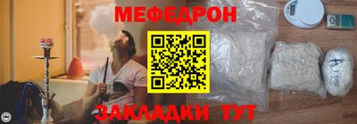 мяу мяу кристалл Малгобек