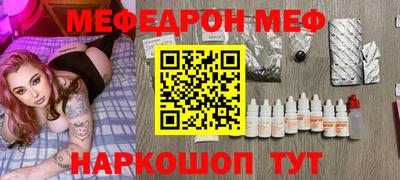 мяу мяу кристалл Малгобек