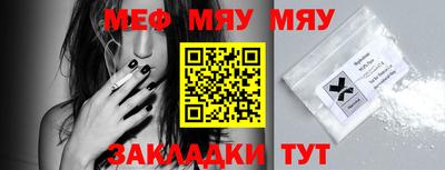 мяу мяу кристалл Малгобек