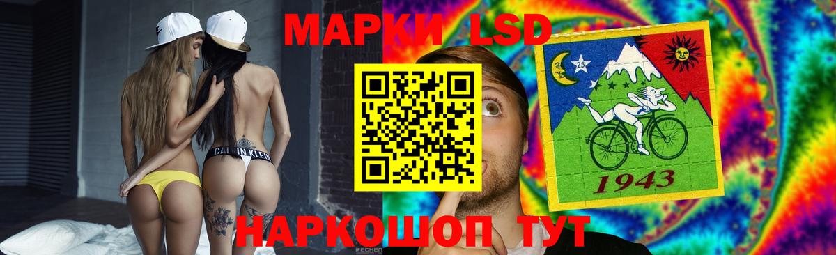 Лсд 25 экстази кислота  LSD-25 экстази кислота  Мурманск 