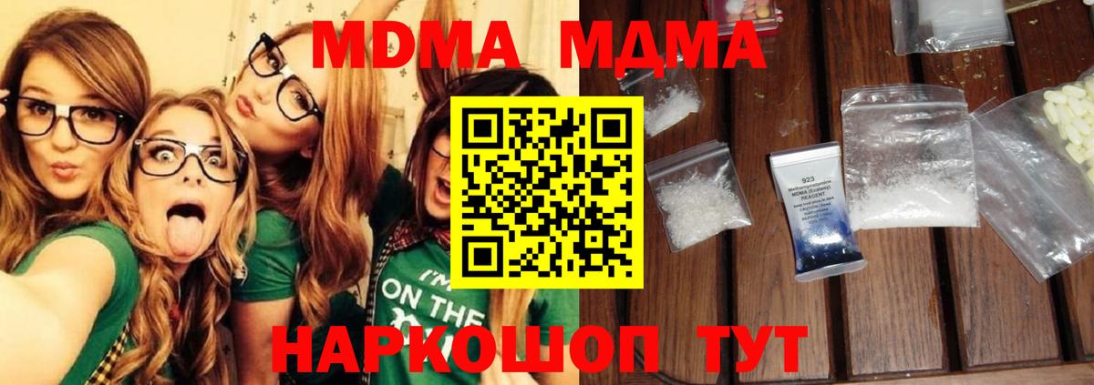 MDMA  МДМА молли  Мурманск  МДМА Molly 