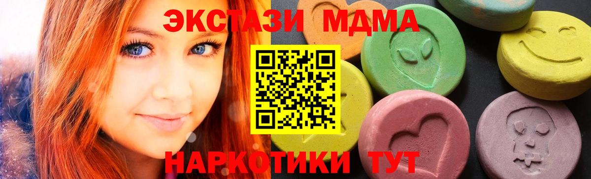MDMA молли  Вход с VPN  МДМА crystal  MDMA  Мурманск 
