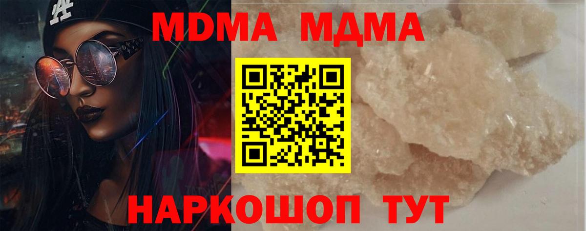 ГАШИШ  A PVP СОЛЬ   Мурманск  МАРИХУАНА  Меф МЯУ МЯУ   Амфетамин кристаллы  НБОМе  КОКАИН  Cocaine  МЕТАМФЕТАМИН 