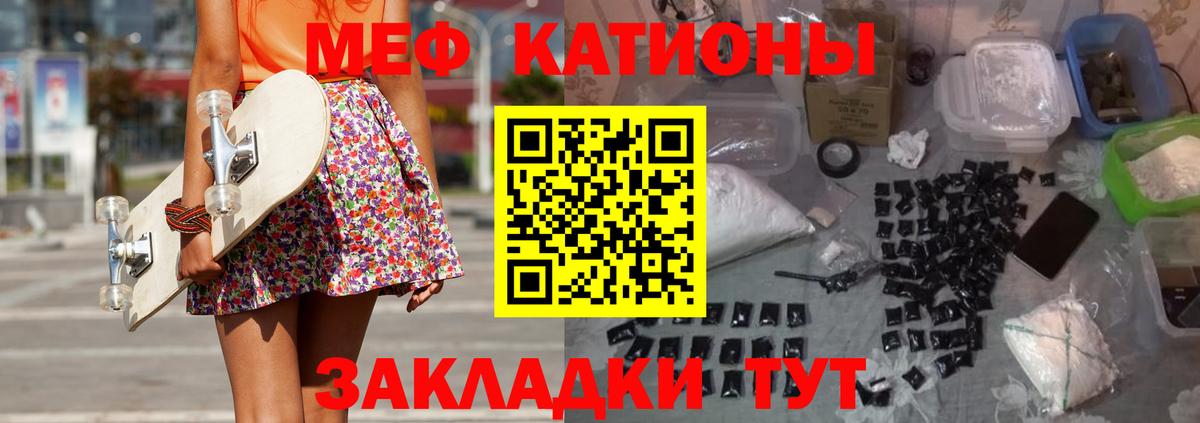 МЕФ VHQ  Вход с VPN  МЕФ  Мурманск  МЕФ mephedrone 