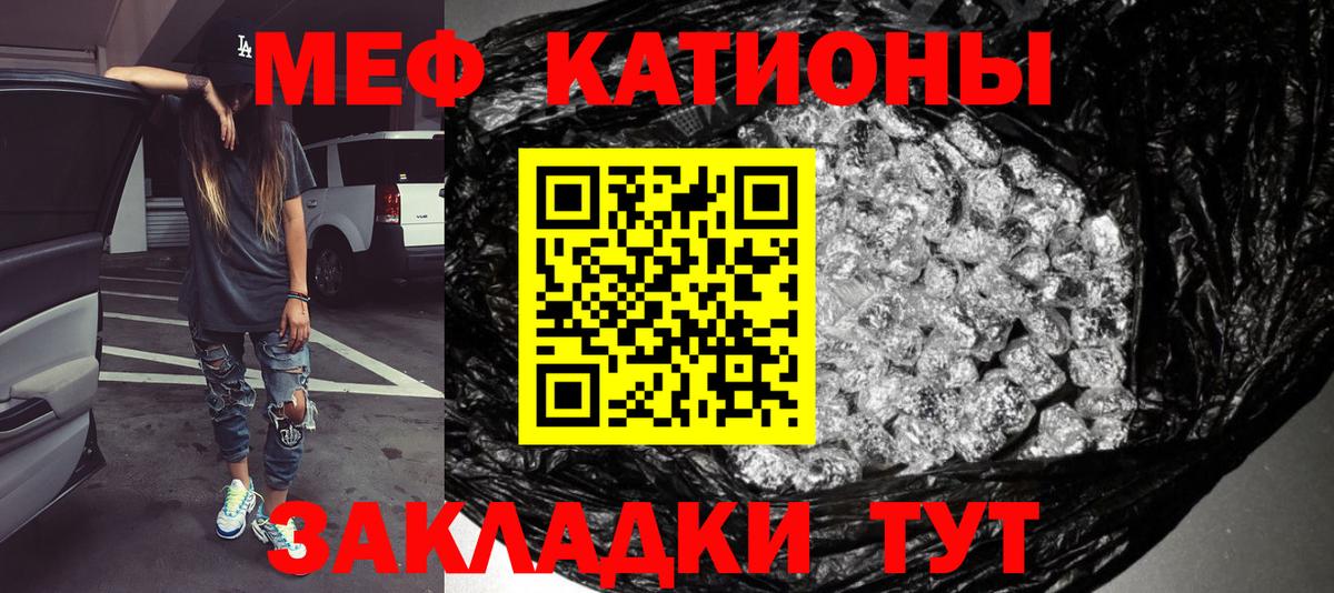 Мефедрон  МЕФ мяу мяу  Мурманск  МЕФ мука  МЕФ 