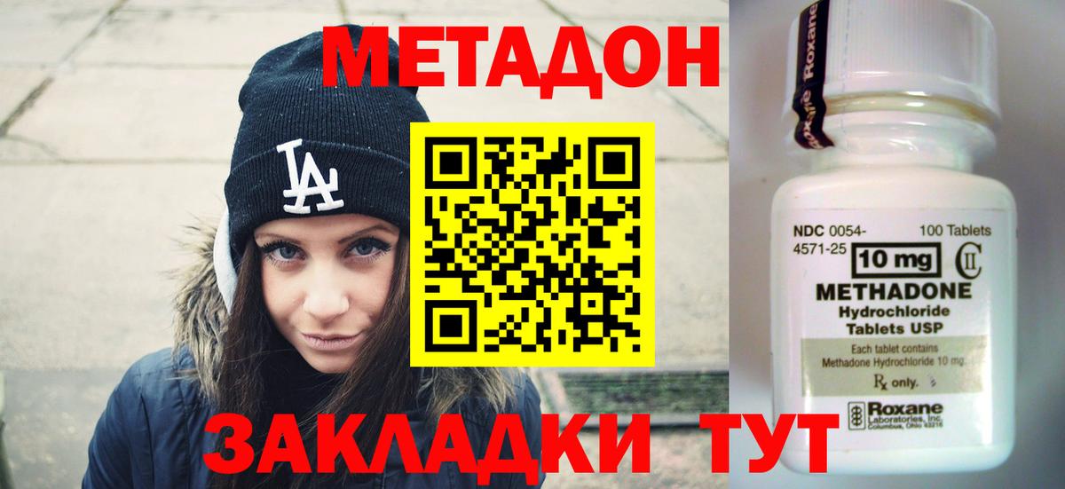 Метадон VHQ  Вход с VPN  Мурманск  Метадон VHQ 