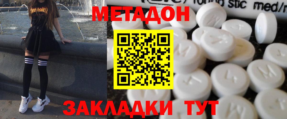 нарко площадка Telegram  гидра рабочий сайт  Мурманск  Метадон белоснежный  МЕТАДОН кристалл 