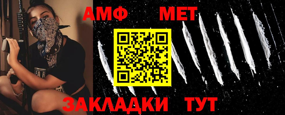 МЕТАМФЕТАМИН Декстрометамфетамин 99.9%  МЕТАМФЕТАМИН Декстрометамфетамин 99.9%  Мурманск 