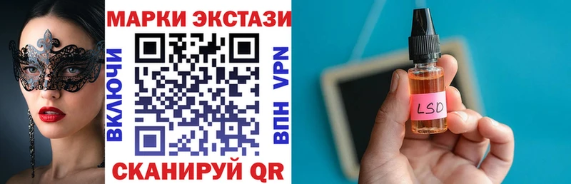 Марки 25I-NBOMe 1,8мг  Мурманск 