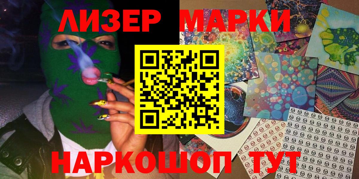 Марки N-bome 1,8мг Мурманск
