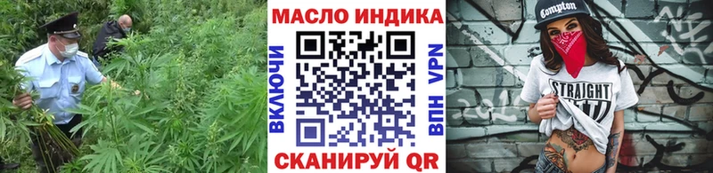 ТГК гашишное масло Мурманск