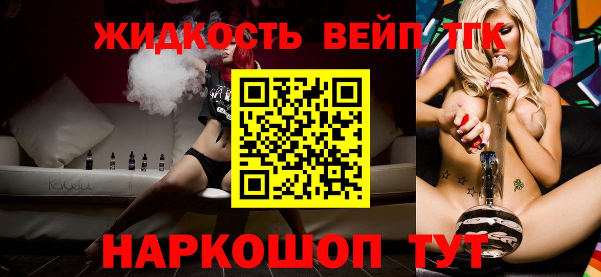 Дистиллят ТГК гашишное масло Мурманск