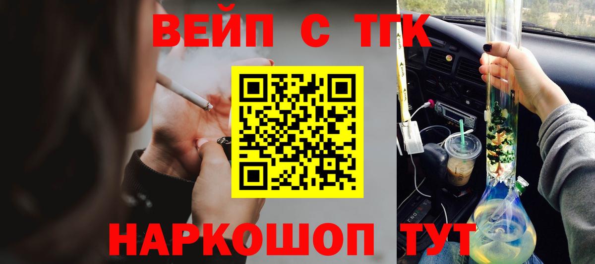 Дистиллят ТГК вейп с тгк Мурманск